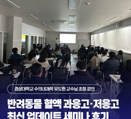 예상보다 더 많은 분들이 참석해 주신 ‘반…