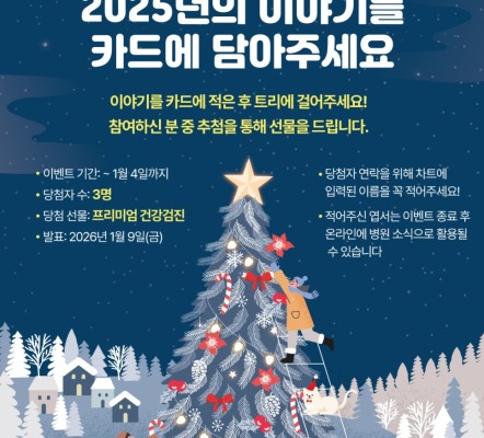 [이벤트] 경기동물의료원과 함께한 2025…