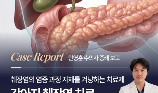 강아지 췌장염 치료, Fuzapl…
